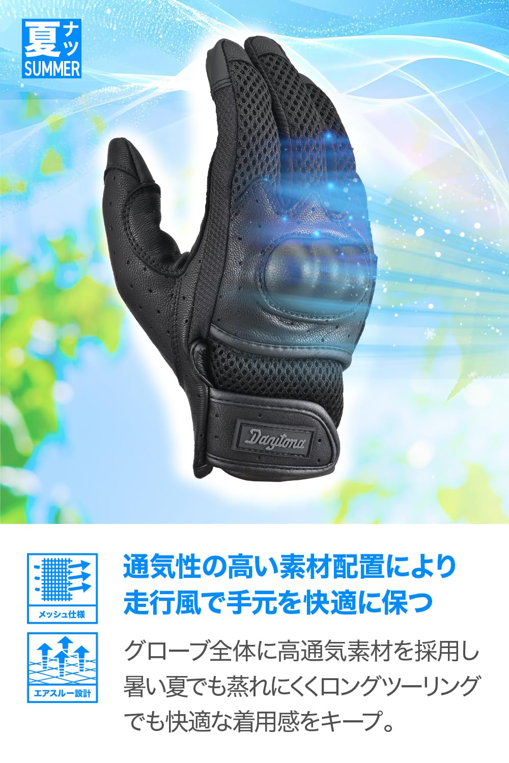 【人気商品】デイトナ(Daytona) バイク グローブ 夏 メッシュ ハードプ Amazon | デイトナ(Daytona) バイク グローブ 夏 メッシュ ハード